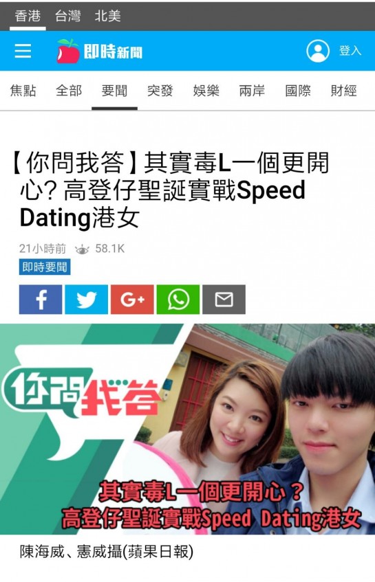 matching 、配對 、約會 、 交友、結識異性專家